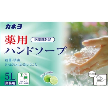 注文コード:72244089 薬用ハンドソープ - カネヨ石鹸