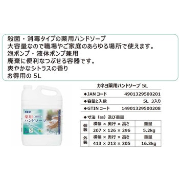 注文コード:72244089 薬用ハンドソープ - カネヨ石鹸