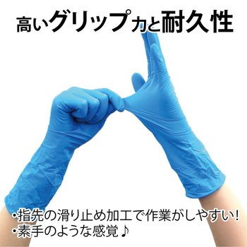 注文コード:72293177 タケトラニトリル手袋ロング - 竹虎