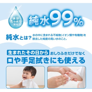 注文コード:72453581 あんしん Genki!おしりふき 厚手100枚入 - アイリスオーヤマ