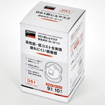 注文コード:72463505 使い捨て式防じんマスク DS1 排気弁付 - TRUSCO