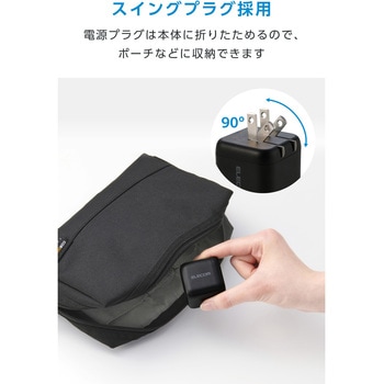 注文コード:72498740 充電器 USB Type-C×1ポート C-Cケーブル付属 1.5m PD 最大65W パソコン スマホ タブレット iPhone 小型 - エレコム