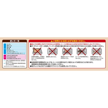 注文コード:72561329 JUSTCOOKING無漂白クッキングシート20m - 宇部フィルム