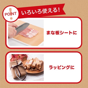 注文コード:72561329 JUSTCOOKING無漂白クッキングシート20m - 宇部フィルム