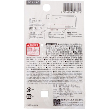 注文コード:72565976 スパッター - 小久保工業所