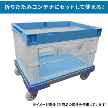 注文コード:72737886 コーナー樹脂ドーリー 50Lコンテナ用 積載荷重150kg 微音 - ナンシン