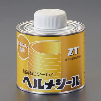 転造ねじ用防食シール剤 エスコ
