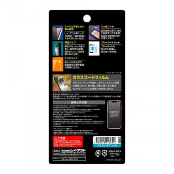 注文コード:72789999 iPhone 13 / 13 Pro フィルム 10Hガラスコート 極薄 BLC 光沢 レイ・アウト