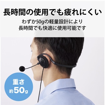 注文コード:72830915 ヘッドホン ヘッドセット マイク付き 有線 Φ3.5mm3極 4極 接続 ネックバンドタイプ ミュートスイッチ付き 無指向性 軽量 折りたたみ式 テレワーク WEB会議 オンライン授業 ブラック - エレコム