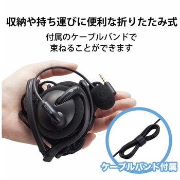 注文コード:72830924 ヘッドホン ヘッドセット マイク付き 有線 USB接続 ネックバンドタイプ ミュートスイッチ付き 無指向性 軽量 折りたたみ式 テレワーク WEB会議 オンライン授業 ブラック - エレコム