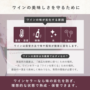 注文コード:72855959,72855968 ワインセラー コンプレッサー式 小型 ワインクーラー 温度 - YAMAZEN(山善)
