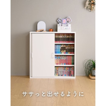 注文コード:72932198 本棚 扉付き 引き戸 - YAMAZEN(山善)