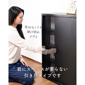 注文コード:72932198 本棚 扉付き 引き戸 - YAMAZEN(山善)