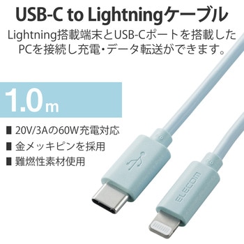 注文コード:73041509,73041518,73041527,73041536,73041545,73041554 ライトニングケーブル Type-C-Lightning 1m - エレコム