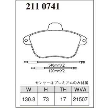 注文コード:73047267 ブレーキパッド(プレミアムタイプ) DIXCEL(ディクセル)