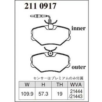 注文コード:73047285 ブレーキパッド(プレミアムタイプ) DIXCEL(ディクセル)
