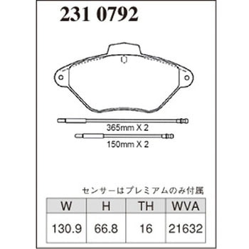 注文コード:73047906 ブレーキパッド(プレミアムタイプ) DIXCEL(ディクセル)