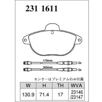 注文コード:73047949 ブレーキパッド(プレミアムタイプ) DIXCEL(ディクセル)