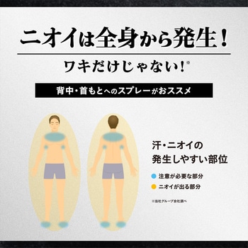 注文コード:73331225 エージーデオ24 メン メンズデオドラントスプレー N 各種 制汗剤 - ファイントゥデイ(旧:ファイントゥデイ資生堂)