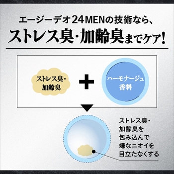 注文コード:73331225 エージーデオ24 メン メンズデオドラントスプレー N 各種 制汗剤 - ファイントゥデイ(旧:ファイントゥデイ資生堂)