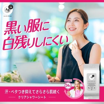 注文コード:73331277 エージーデオ24 クリアシャワーシートn クールタイプ 無香性 各種 - ファイントゥデイ(旧:ファイントゥデイ資生堂)
