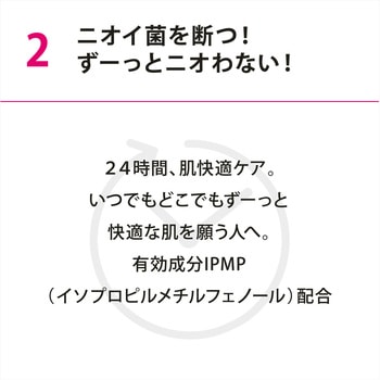 注文コード:73331347 エージーデオ24 プレミアムデオドラント シャワーシート 無香性 各種 - ファイントゥデイ(旧:ファイントゥデイ資生堂)