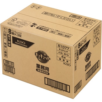 注文コード:73383926 キュキュット 業務用 - 花王