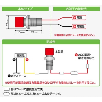 注文コード:73388543 プッシュスイッチ - エーモン