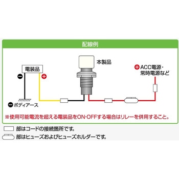 注文コード:73388552 プッシュスイッチ - エーモン