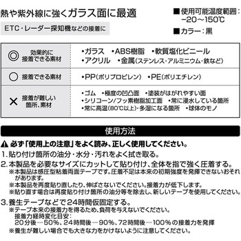 注文コード:73388753 プロスペック両面テープ - エーモン