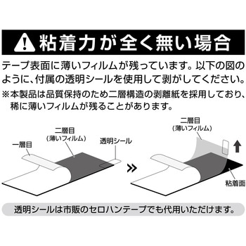 注文コード:73388753 プロスペック両面テープ - エーモン
