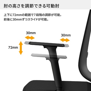 注文コード:73446707,73446698,73446689 EZ(イージー)チェア ブラック樹脂脚 肘セット (配送・組立サービス付き) - Lamex