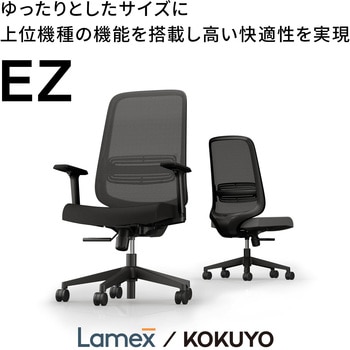 注文コード:73446680 EZ(イージー)チェア用 肘セットのみ ブラック(配送・組立サービス付き) - Lamex