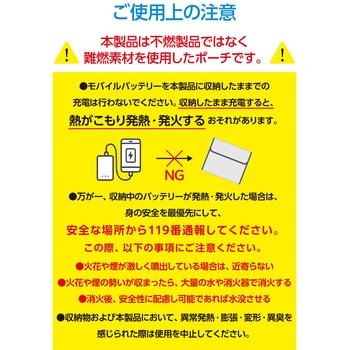 注文コード:73472230 難燃ポーチ S/M/Lサイズ 出張 ガジェットケース 収納 収納ポケット 難燃生地で延焼・火・煙に配慮 - エレコム