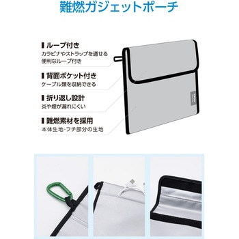 注文コード:73472230 難燃ポーチ S/M/Lサイズ 出張 ガジェットケース 収納 収納ポケット 難燃生地で延焼・火・煙に配慮 - エレコム