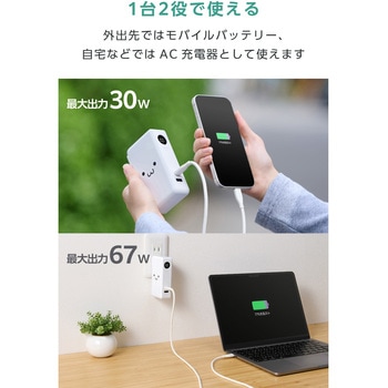 注文コード:73472327,72119988 コンセント一体型 モバイルバッテリー 10000mAh PD対応 30W 2ポート(Type-C+USB-A) PSE適合 残量1%表示 - エレコム