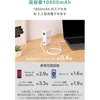 注文コード:73472327,72119988 コンセント一体型 モバイルバッテリー 10000mAh PD対応 30W 2ポート(Type-C+USB-A) PSE適合 残量1%表示 - エレコム