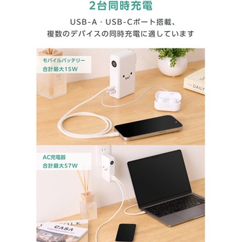 注文コード:73472327,72119988 コンセント一体型 モバイルバッテリー 10000mAh PD対応 30W 2ポート(Type-C+USB-A) PSE適合 残量1%表示 - エレコム