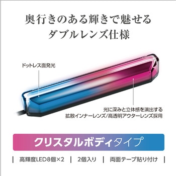 注文コード:73473395 ダンシングイルミ ツインライト - 槌屋ヤック