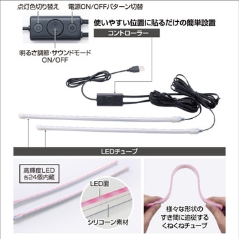 注文コード:73473429 ダンシングアンビエントチューブライト - 槌屋ヤック