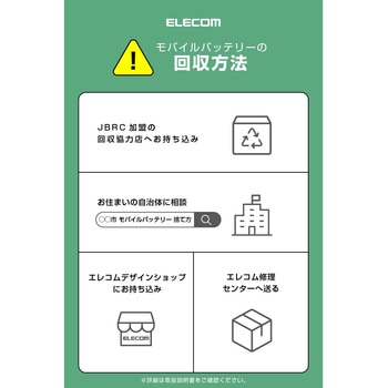 注文コード:76057296 モバイルバッテリー 10000mAh ケーブル一体型 コンパクト 30W PD対応 半固体リチウムイオン電池 長寿命 - エレコム
