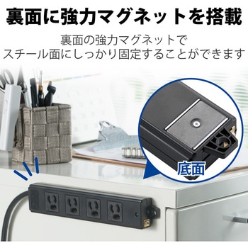 注文コード:73532507,73532498,73532489 延長コード 電源タップ 舞台・スタジオ照明用 3P 4個口 黒 マグネット付 抜け止め - エレコム