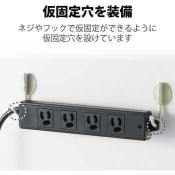 注文コード:73532507,73532498,73532489 延長コード 電源タップ 舞台・スタジオ照明用 3P 4個口 黒 マグネット付 抜け止め - エレコム