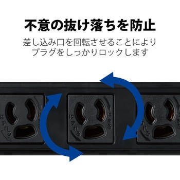 注文コード:73532507,73532498,73532489 延長コード 電源タップ 舞台・スタジオ照明用 3P 4個口 黒 マグネット付 抜け止め - エレコム