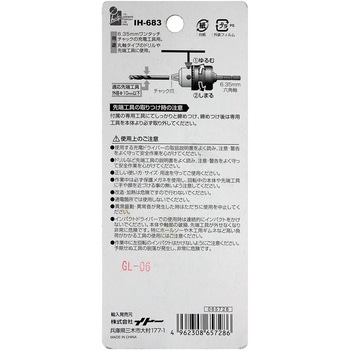 注文コード:73537994 六角軸ドリルチャックキー式 iHelp