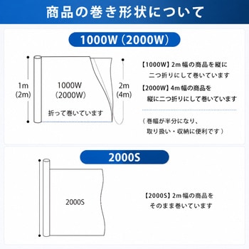 注文コード:73540093,73540102,73540118,73540127 国産ポリシート - 日大工業