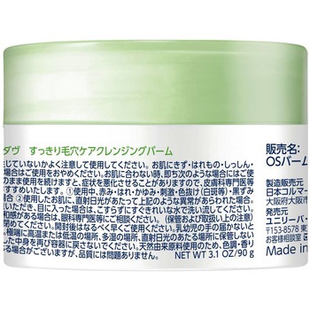 注文コード:73780763 ダヴ すっきり毛穴ケアクレンジングバーム ユニリーバ・ジャパン