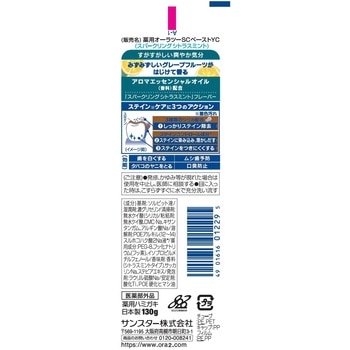 注文コード:73781138 オーラツーミー アロマフレーバーコレクション ペースト サンスター