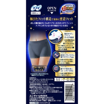 注文コード:73782276 ソフィ超熟睡密着フィットショーツ - ユニ・チャーム