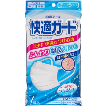 快適ガードマスク 白元アース